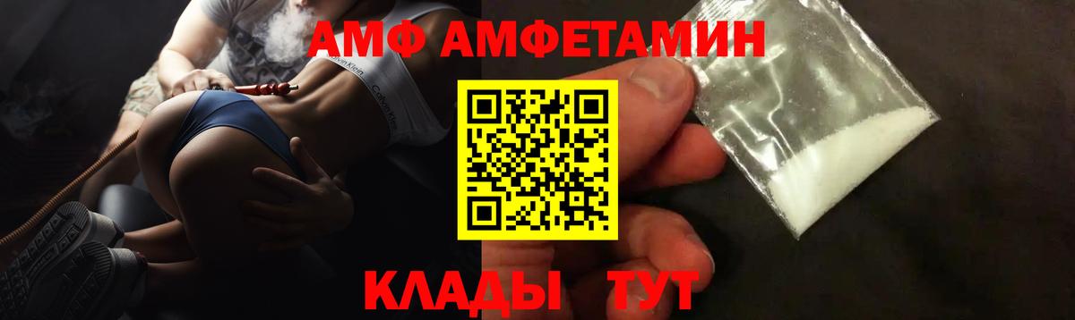 Михайловск  АМФЕТАМИН  Вход с VPN  АМФЕТАМИН Розовый  Амфетамин 