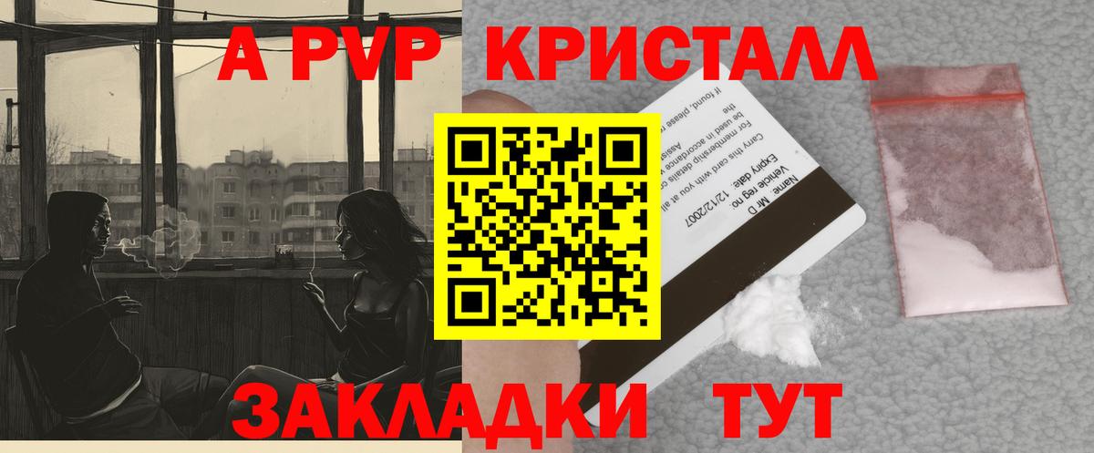 Альфа ПВП крисы CK Михайловск