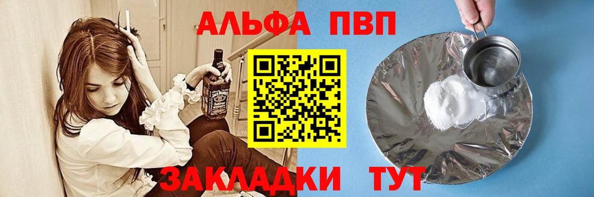 A PVP крисы CK  Вход с VPN  A PVP  Михайловск  A PVP VHQ 