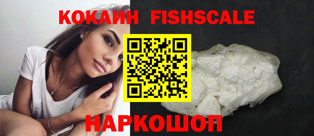 Михайловск  COCAIN VHQ  Вход с VPN  Кокаин Перу 