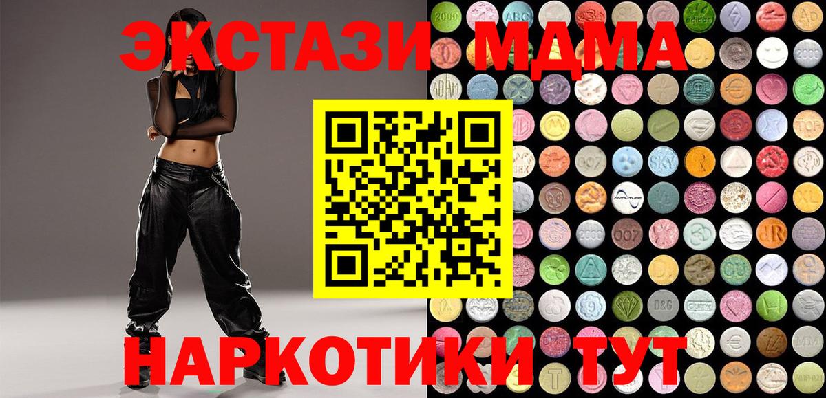 ЭКСТАЗИ ешки  Экстази  Михайловск  Ecstasy 250 мг  Вход с VPN 