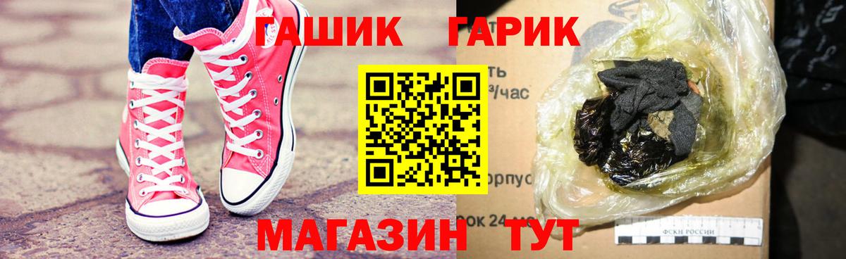 Гашиш  ГАШ гашик  Вход с VPN  Михайловск 