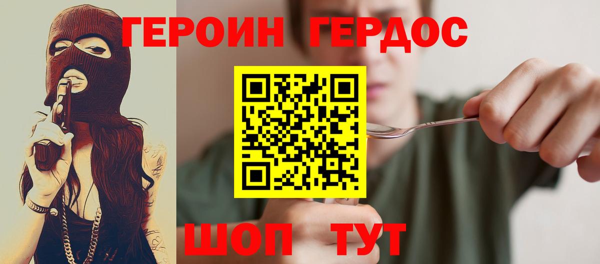 Михайловск  Героин гречка  ГЕРОИН  Вход с VPN 
