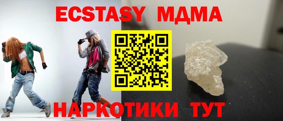 МДМА  MDMA молли  Вход с VPN  Михайловск 