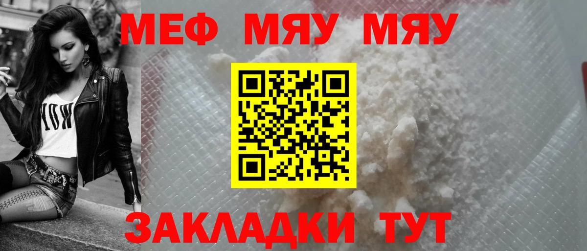 МЕФ мука Михайловск