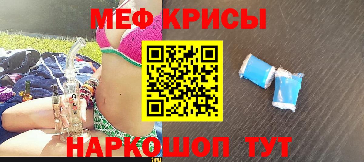 Меф  Мефедрон VHQ  МЕФ  Вход с VPN  МЕФ кристаллы  Михайловск 