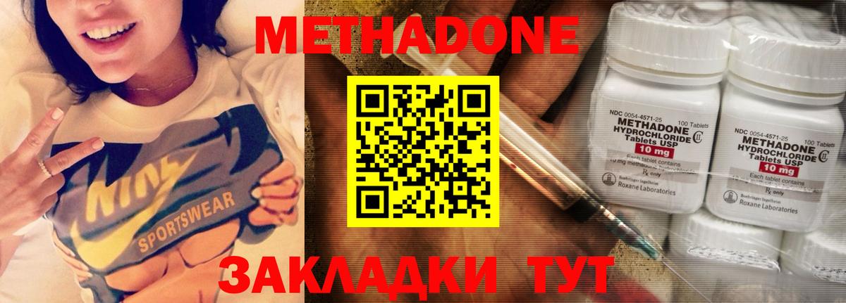 Михайловск  Метадон кристалл  Вход с VPN  Метадон methadone 