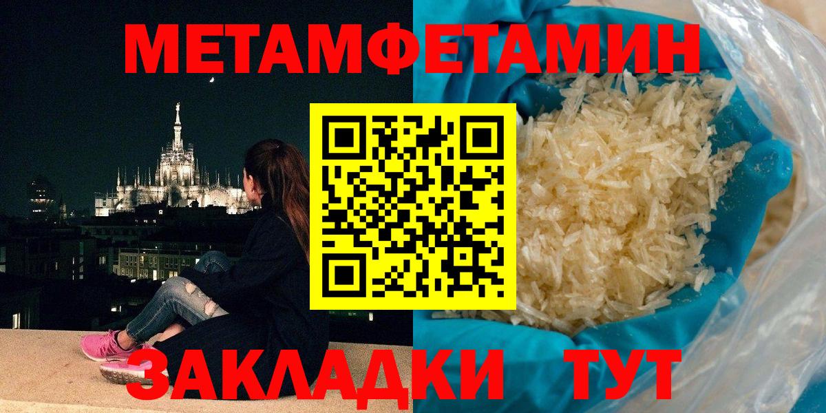 Михайловск  Первитин кристалл  МЕТАМФЕТАМИН  Вход с VPN 