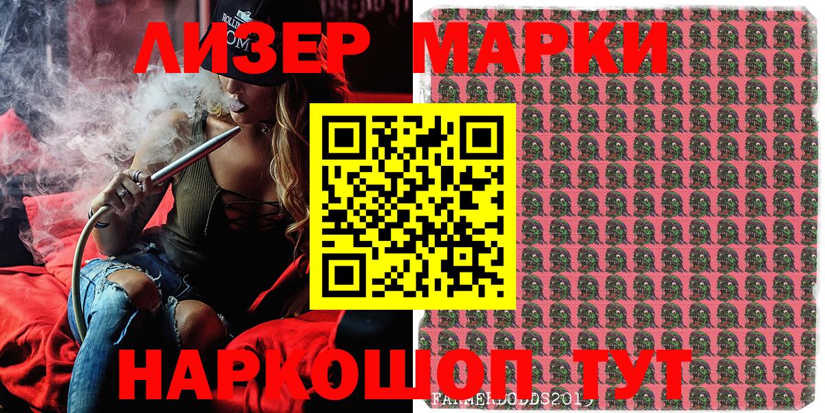 Марки 25I-NBOMe 1500мкг  Марки NBOMe  Марки 25I-NBOMe 1500мкг  Михайловск  Вход с VPN 