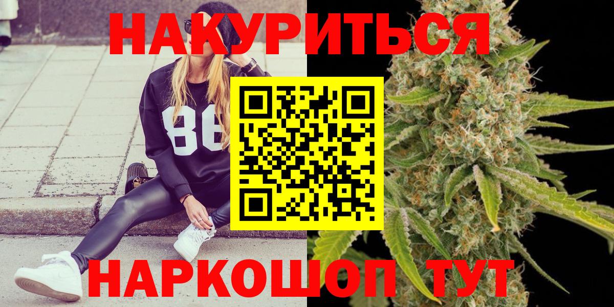 Шишки марихуана сатива Михайловск
